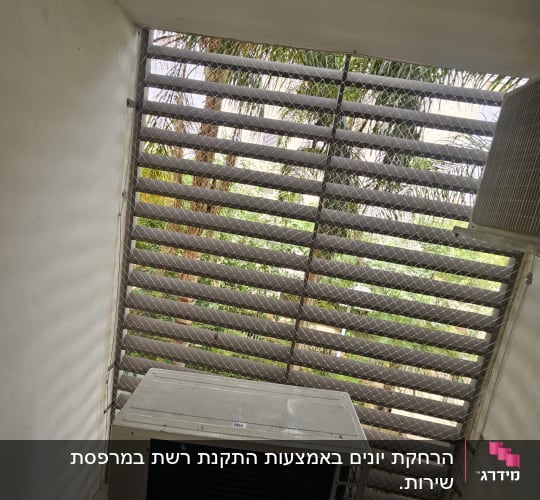 רשת מתכת על חלון למניעת כניסת יונים